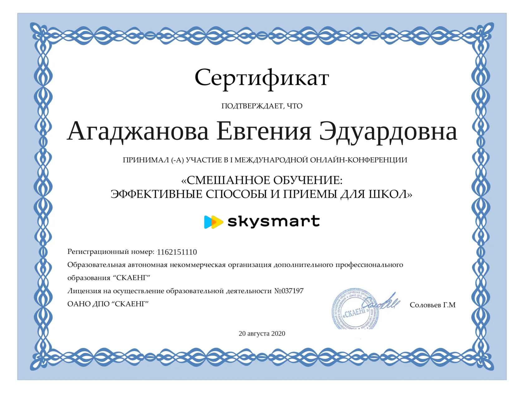 Сертификат 14