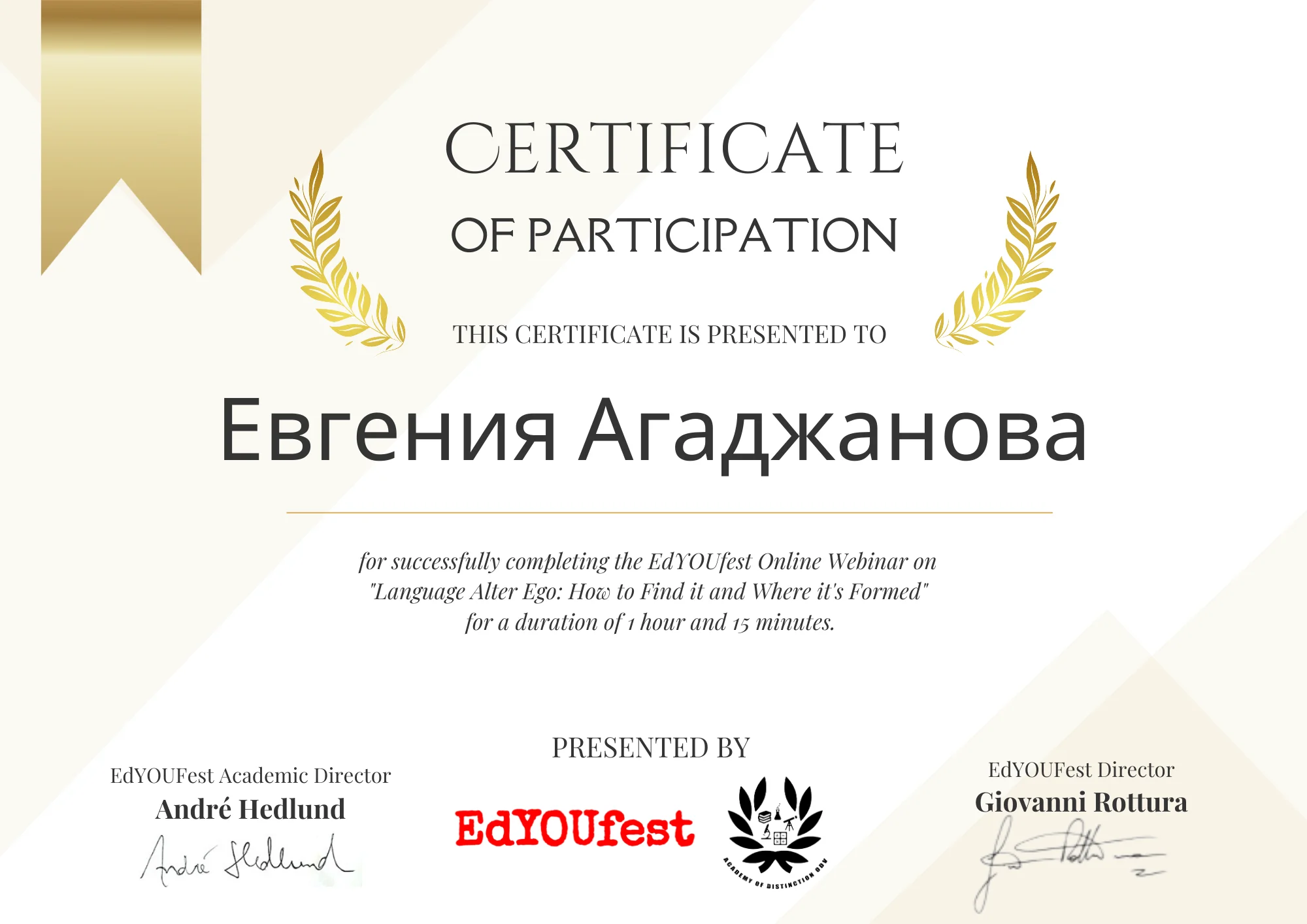 Сертификат 3