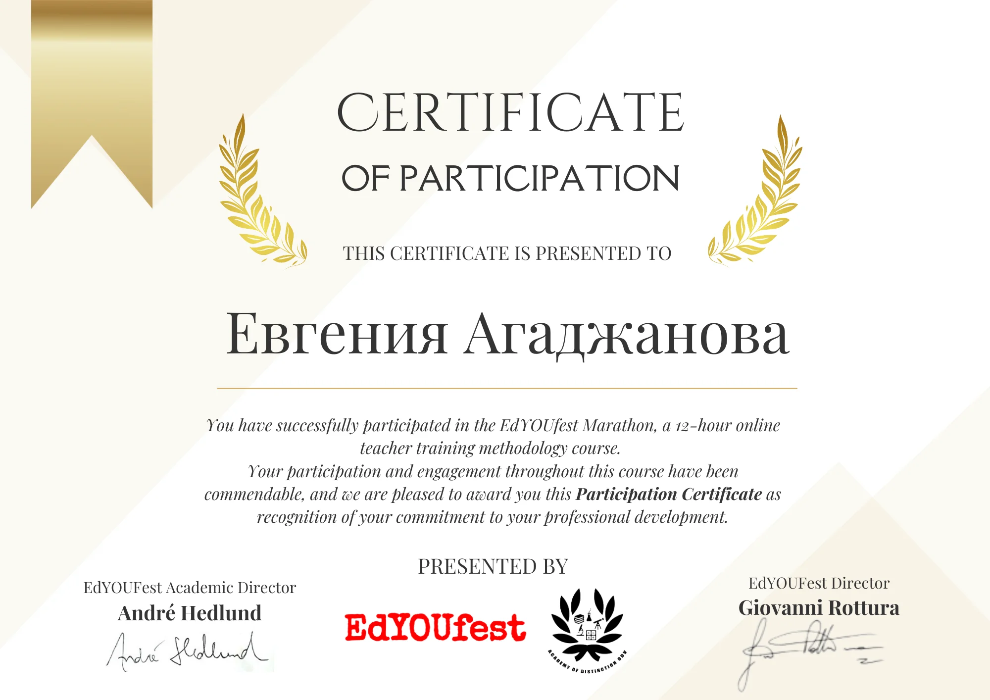 Сертификат 4