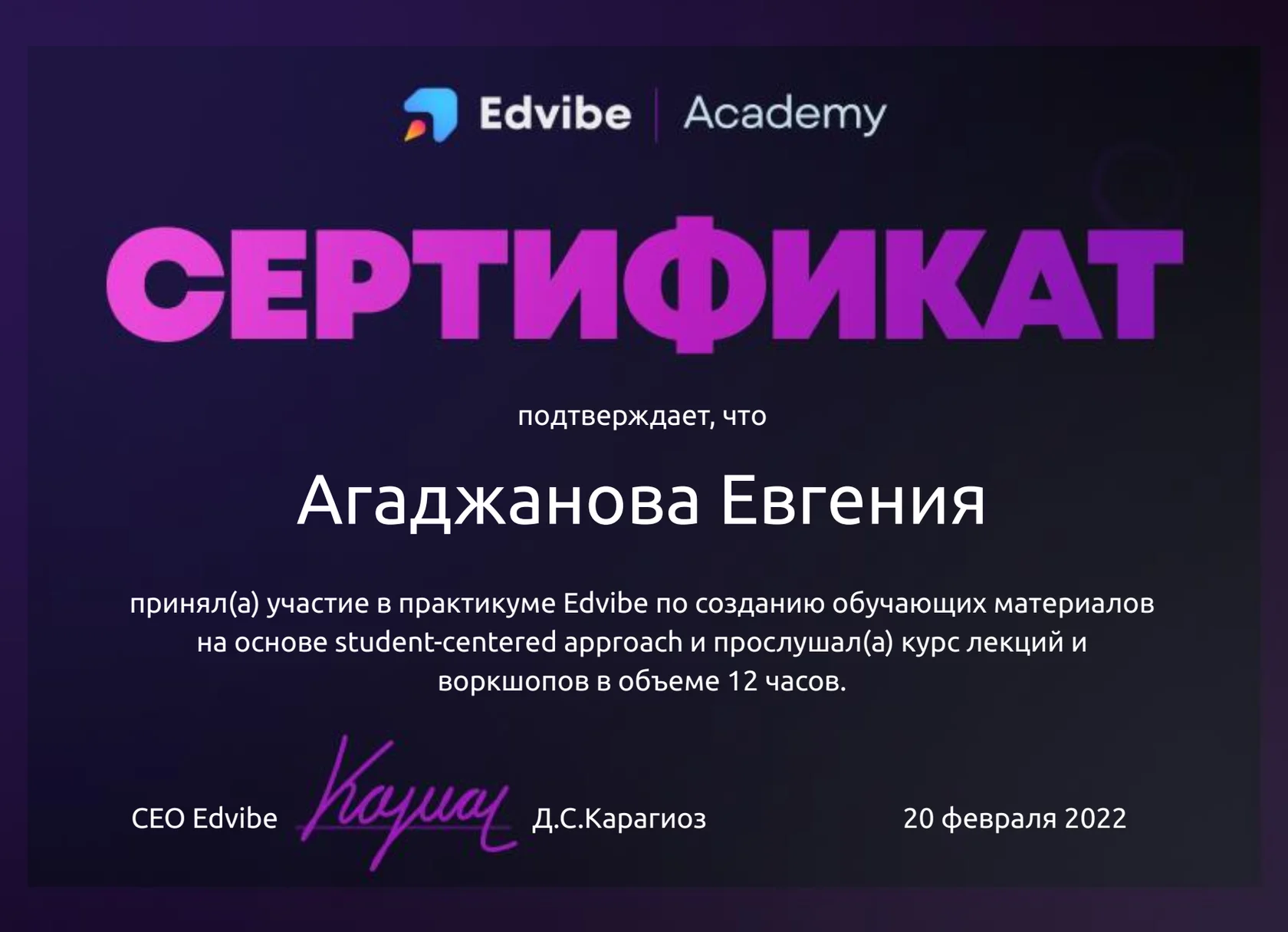 Сертификат 8