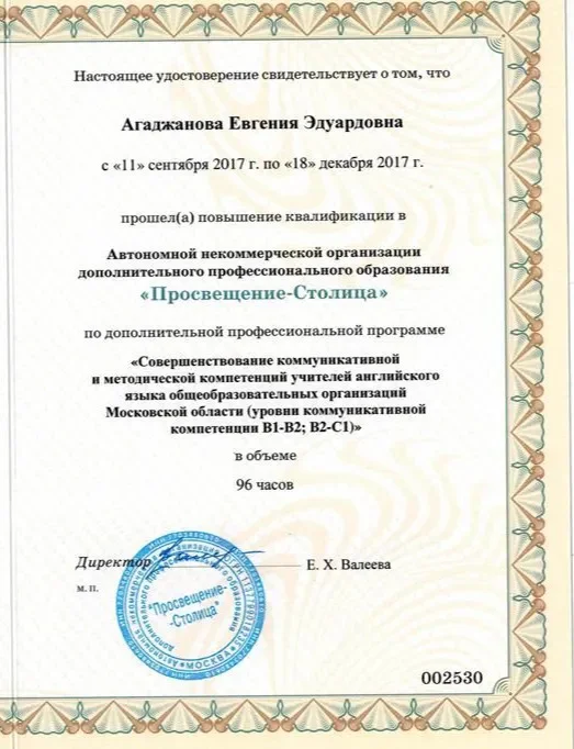 Сертификат 17