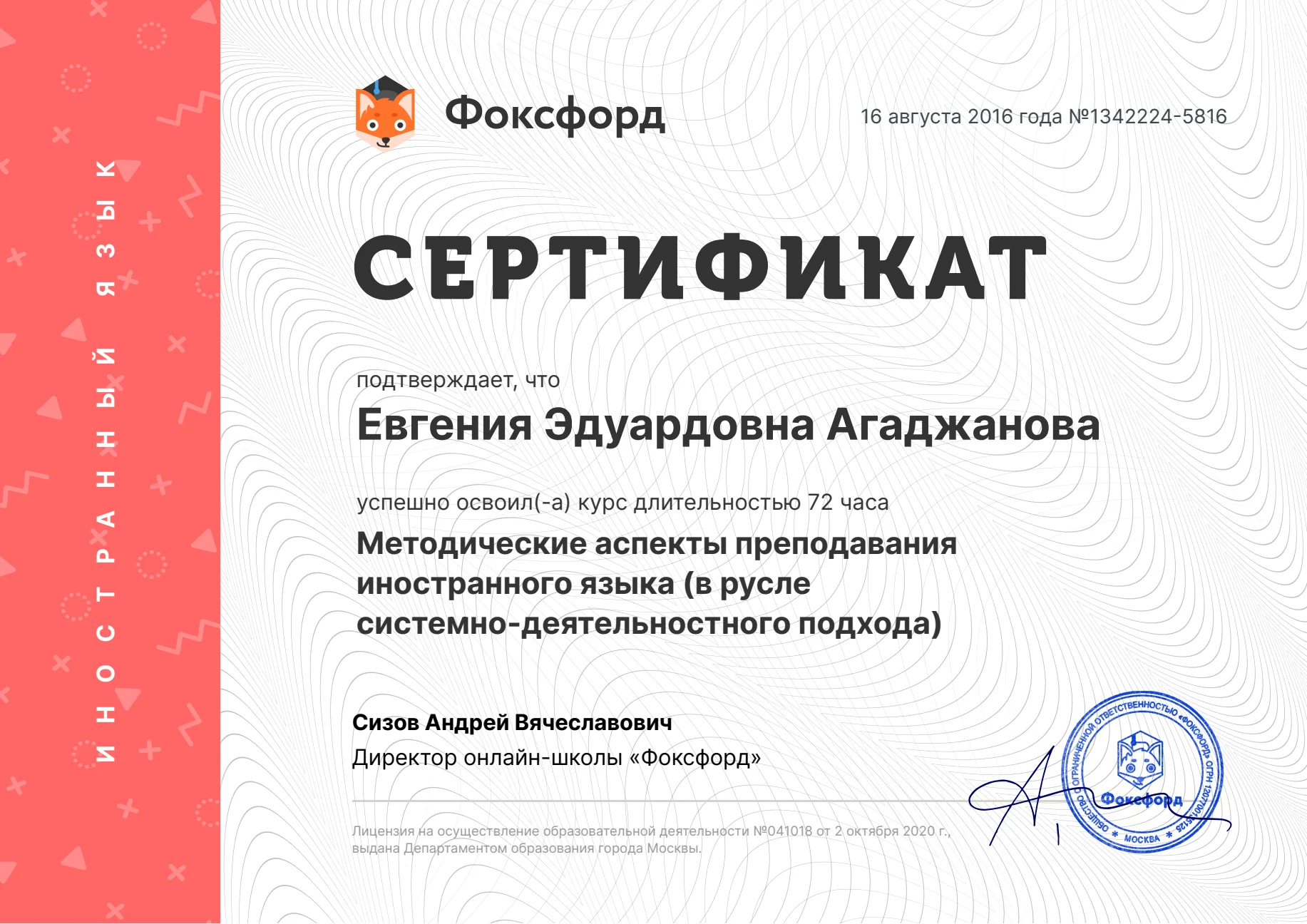Сертификат 15