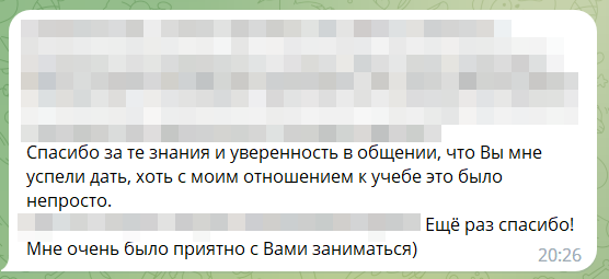 Отзыв 3