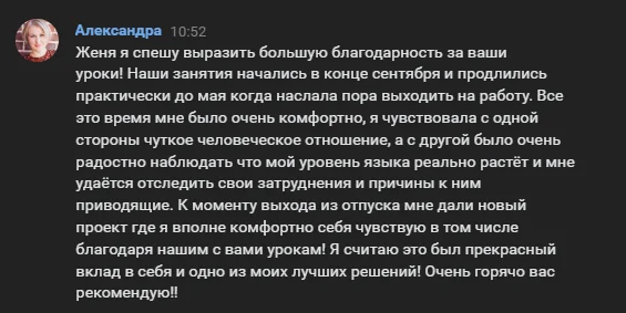 Отзыв 1