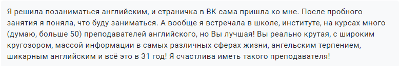 Отзыв 2