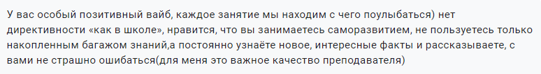 Отзыв 4