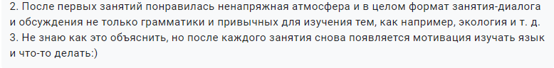 Отзыв 5