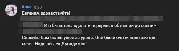 Отзыв 6