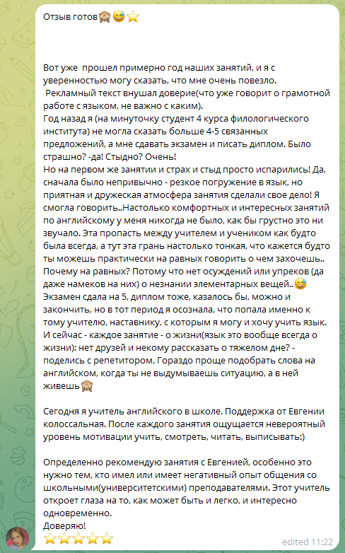 Отзыв 8