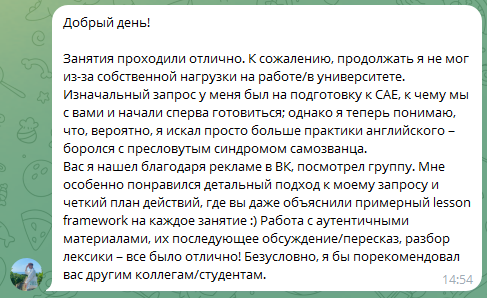 Отзыв 9