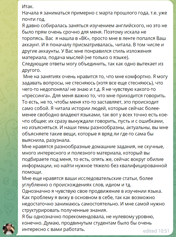 Отзыв 10