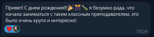 Отзыв 12