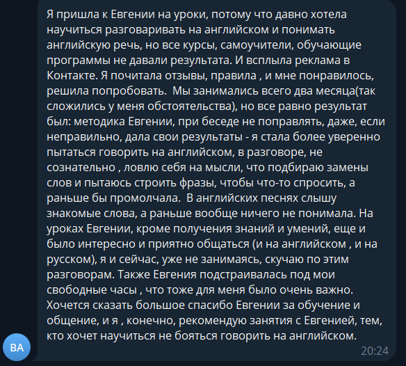 Отзыв 14